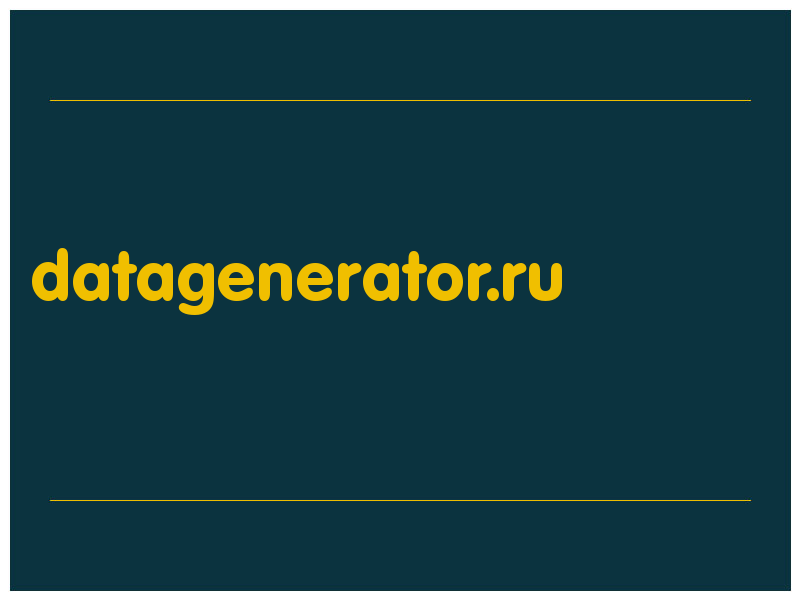 сделать скриншот datagenerator.ru