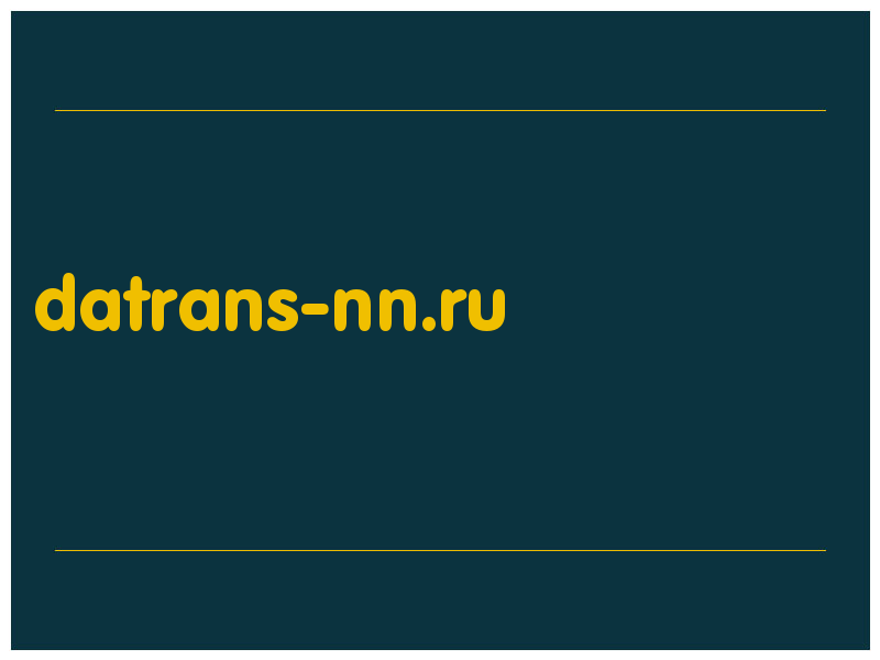 сделать скриншот datrans-nn.ru