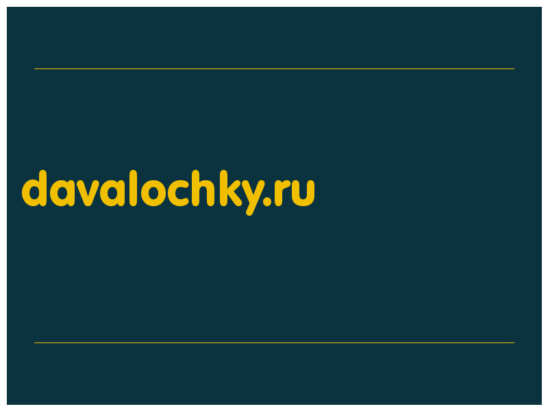 сделать скриншот davalochky.ru