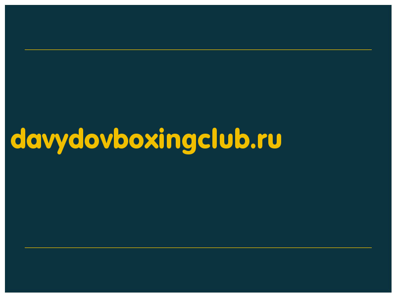 сделать скриншот davydovboxingclub.ru