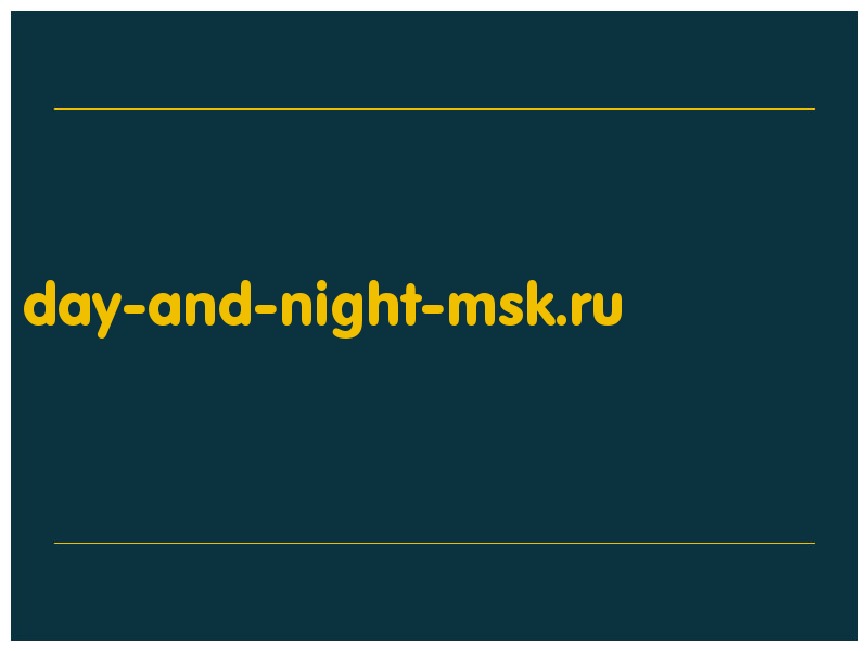 сделать скриншот day-and-night-msk.ru