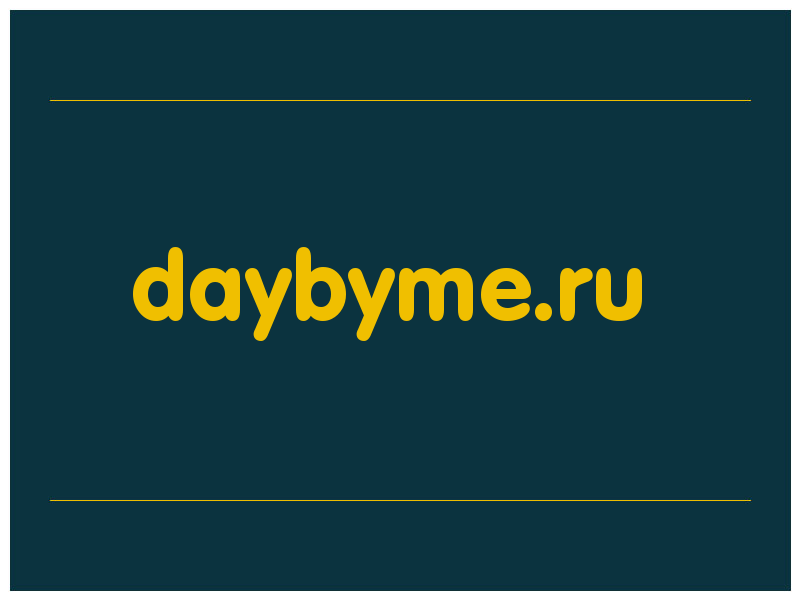 сделать скриншот daybyme.ru