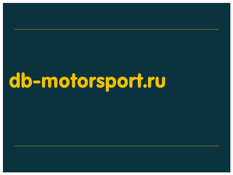 сделать скриншот db-motorsport.ru
