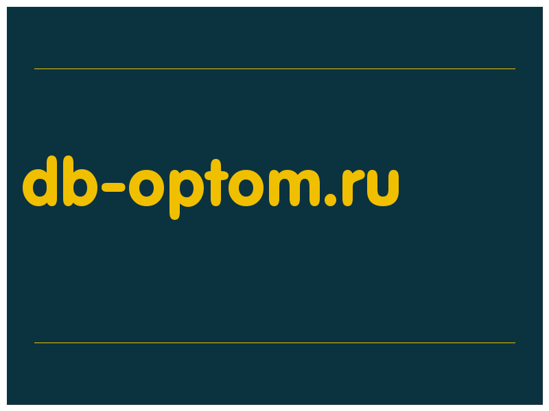 сделать скриншот db-optom.ru