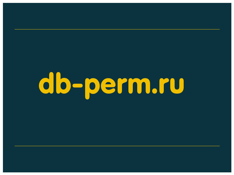 сделать скриншот db-perm.ru