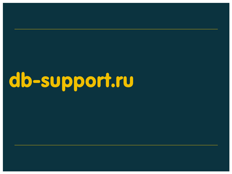 сделать скриншот db-support.ru