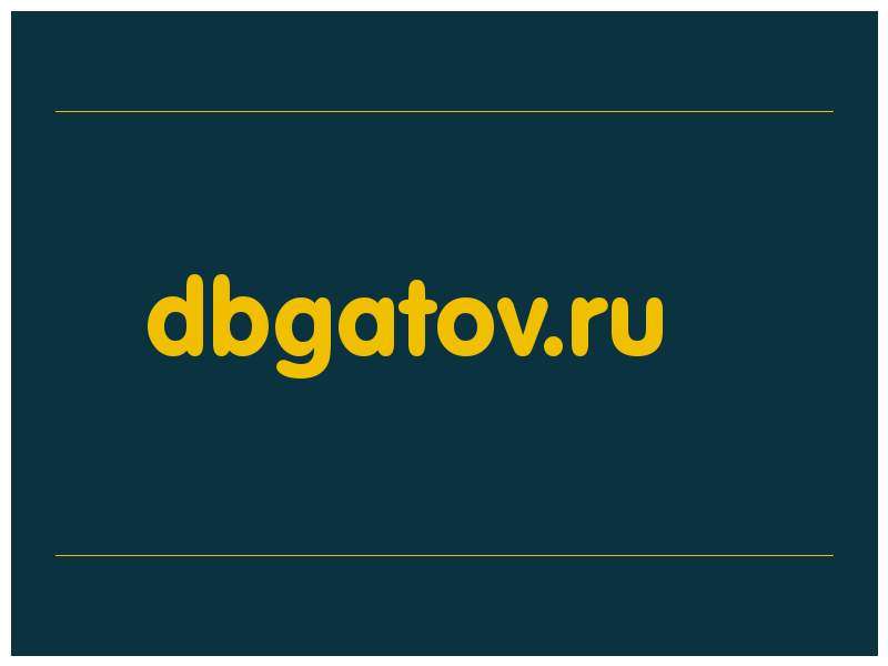 сделать скриншот dbgatov.ru