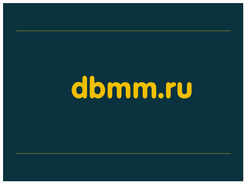 сделать скриншот dbmm.ru