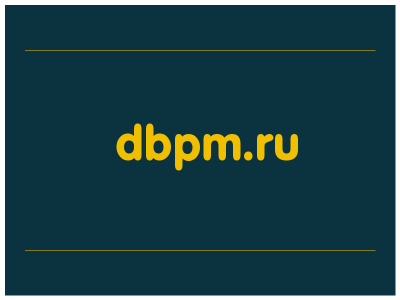 сделать скриншот dbpm.ru