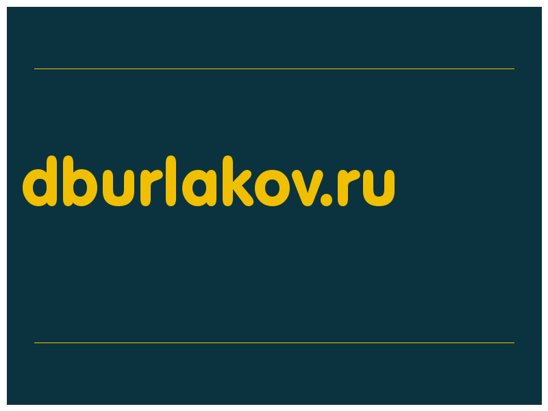сделать скриншот dburlakov.ru