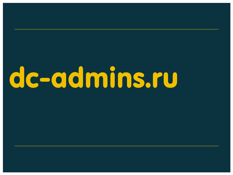 сделать скриншот dc-admins.ru