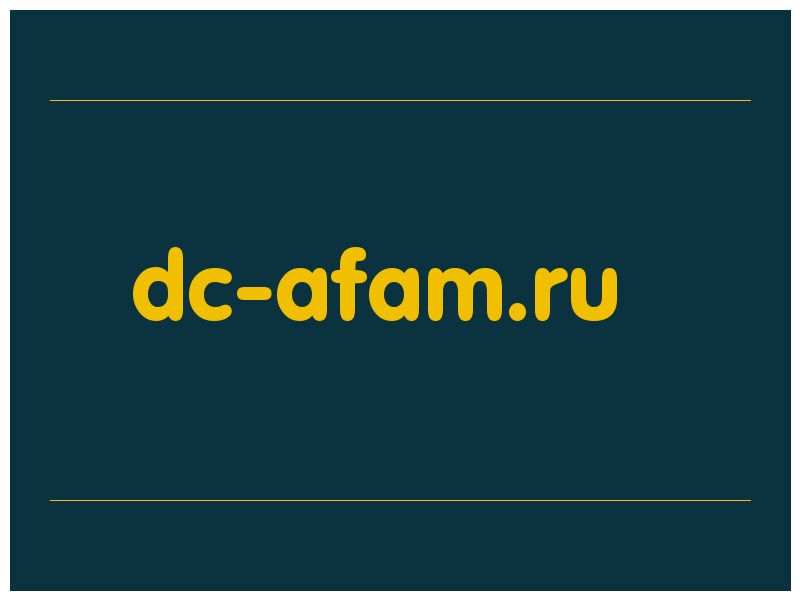 сделать скриншот dc-afam.ru