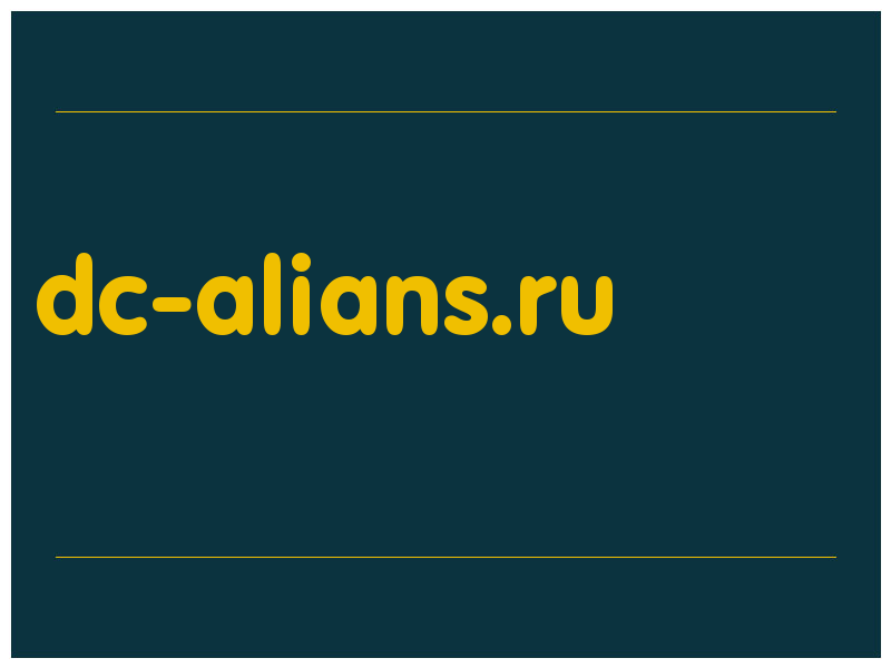 сделать скриншот dc-alians.ru