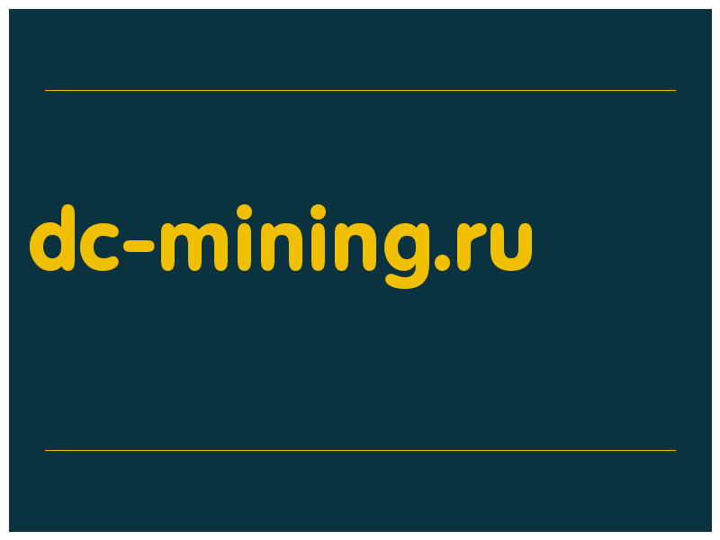 сделать скриншот dc-mining.ru