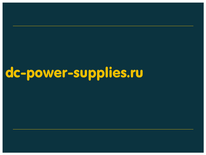сделать скриншот dc-power-supplies.ru