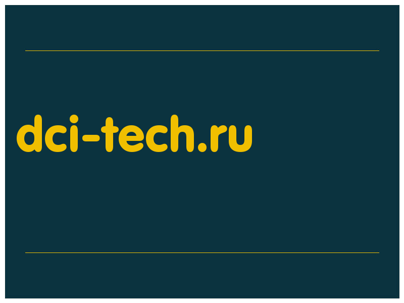 сделать скриншот dci-tech.ru