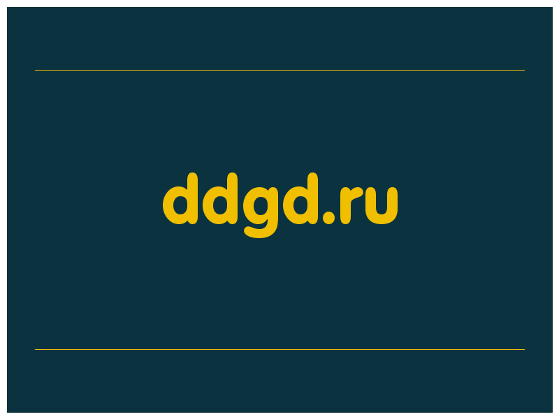 сделать скриншот ddgd.ru