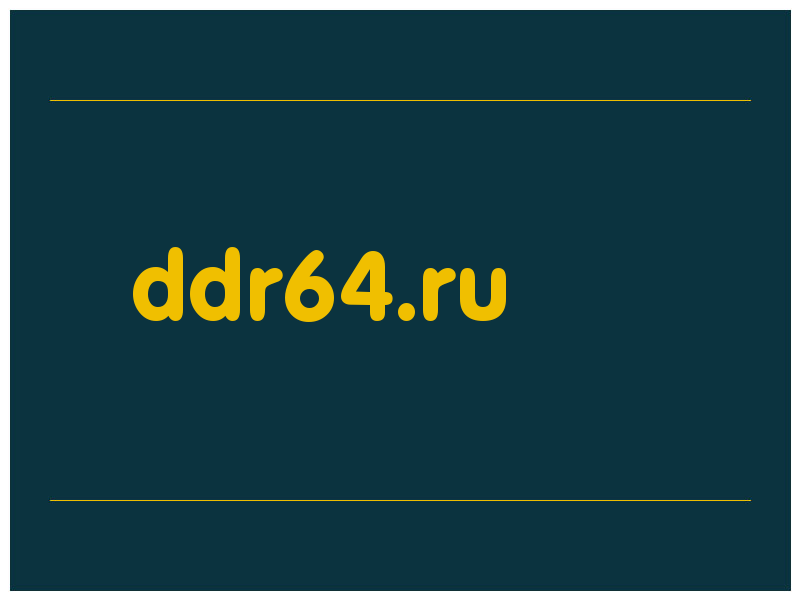 сделать скриншот ddr64.ru