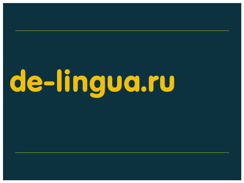 сделать скриншот de-lingua.ru