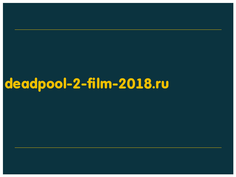 сделать скриншот deadpool-2-film-2018.ru