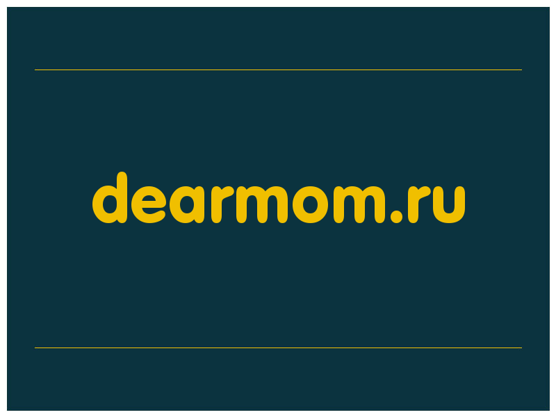 сделать скриншот dearmom.ru