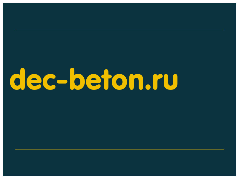 сделать скриншот dec-beton.ru