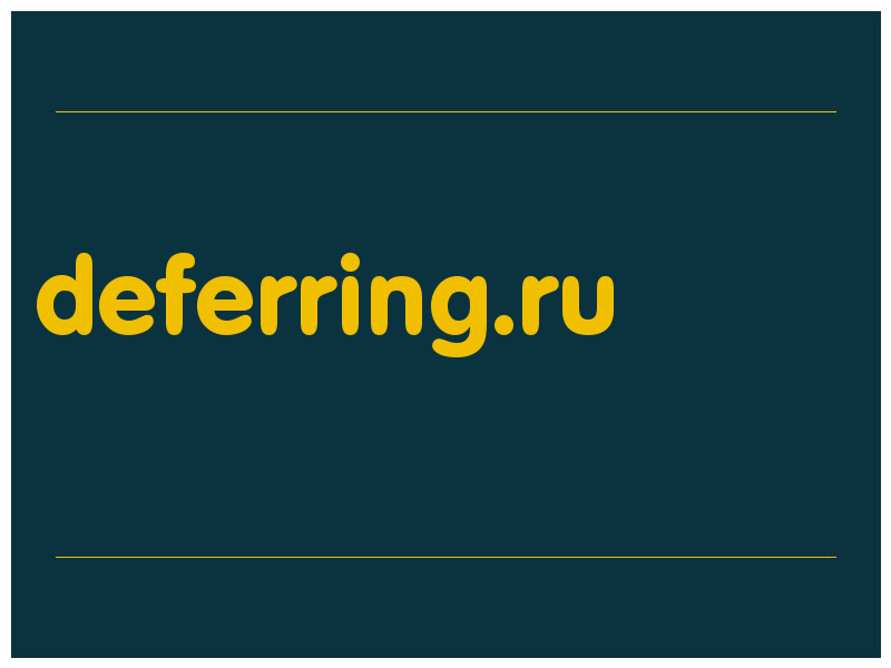 сделать скриншот deferring.ru