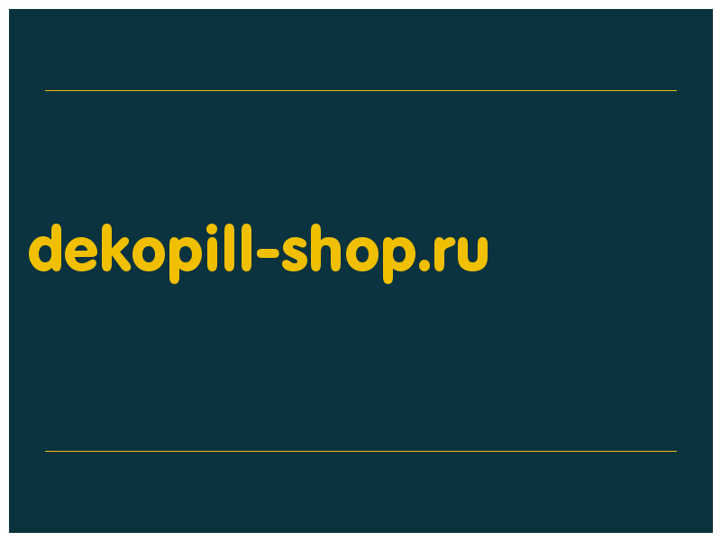 сделать скриншот dekopill-shop.ru