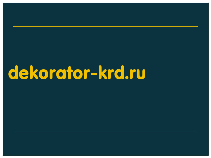 сделать скриншот dekorator-krd.ru