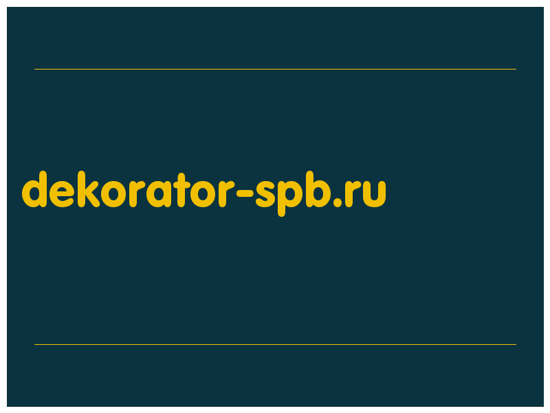 сделать скриншот dekorator-spb.ru