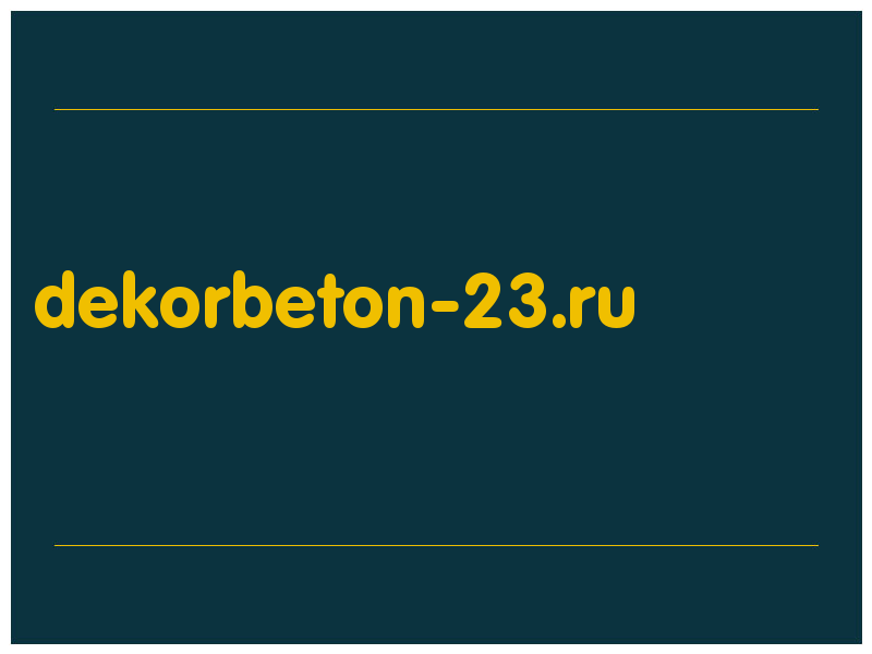 сделать скриншот dekorbeton-23.ru