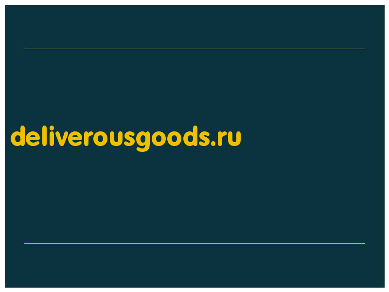 сделать скриншот deliverousgoods.ru