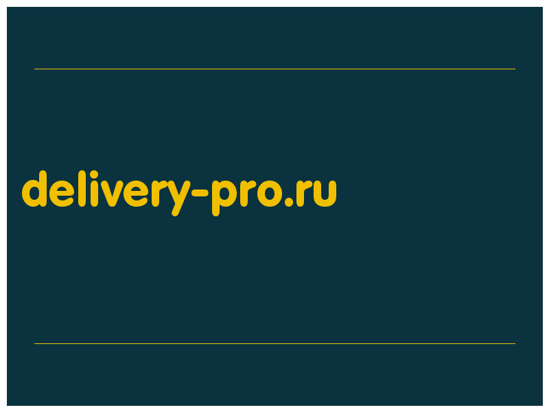 сделать скриншот delivery-pro.ru