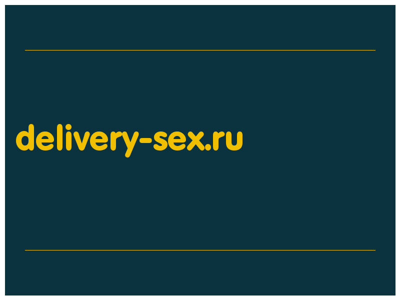 сделать скриншот delivery-sex.ru
