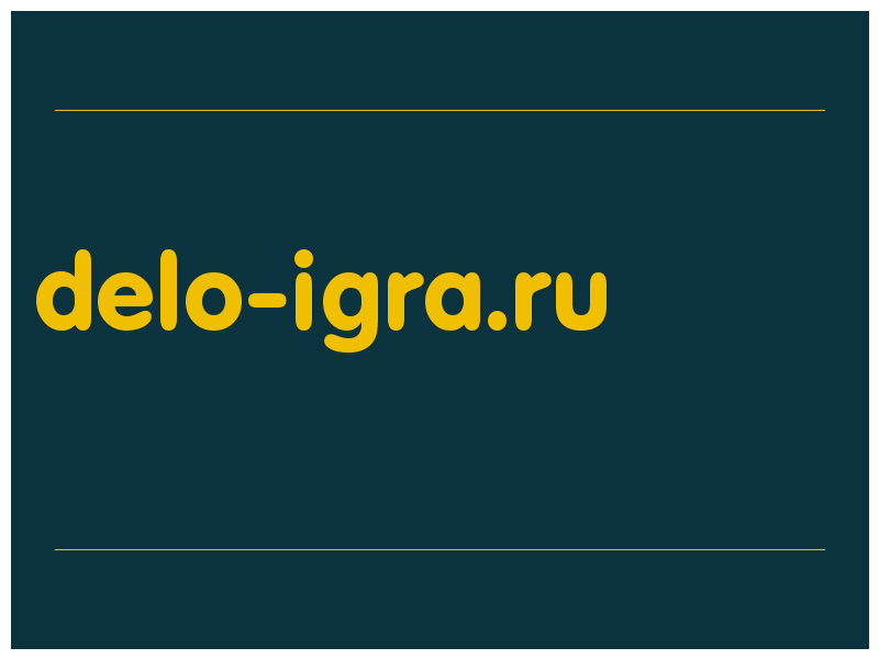 сделать скриншот delo-igra.ru