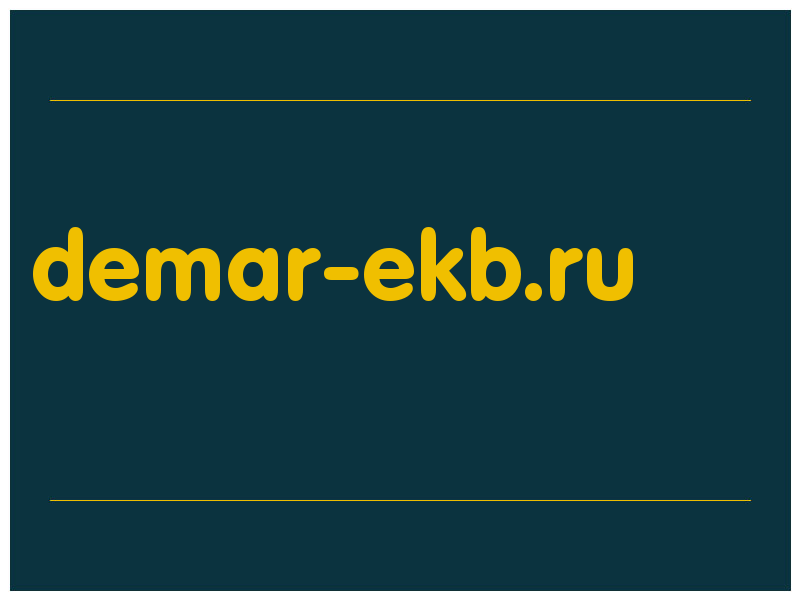 сделать скриншот demar-ekb.ru