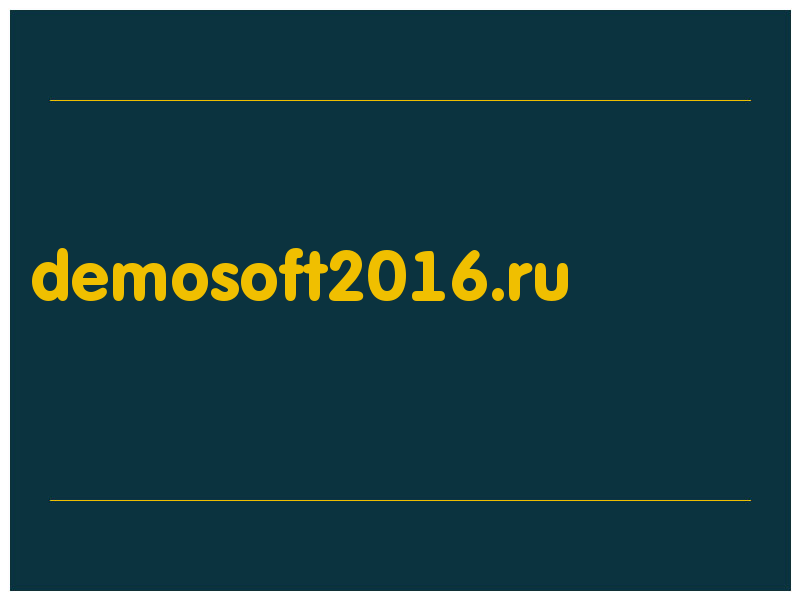 сделать скриншот demosoft2016.ru