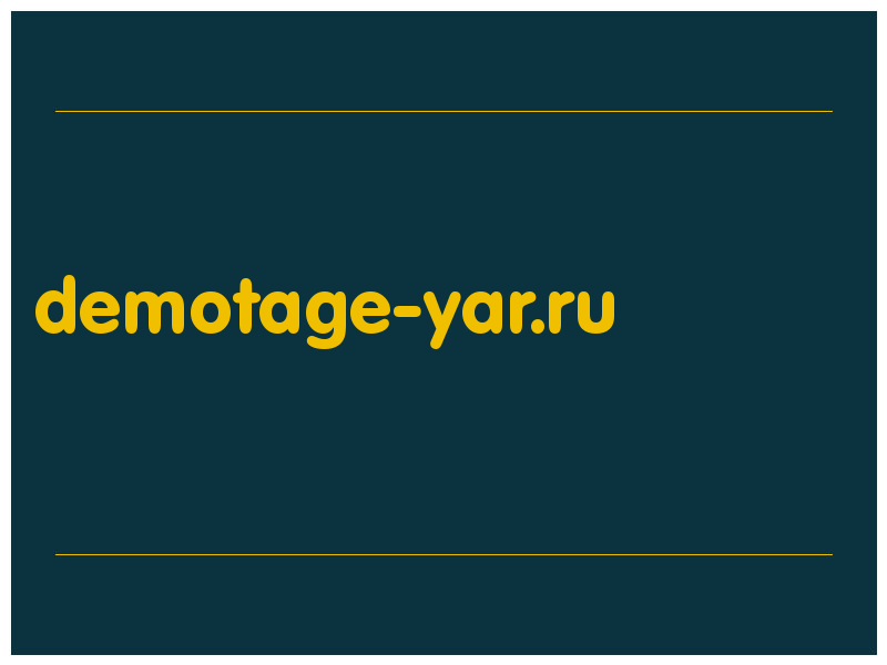 сделать скриншот demotage-yar.ru