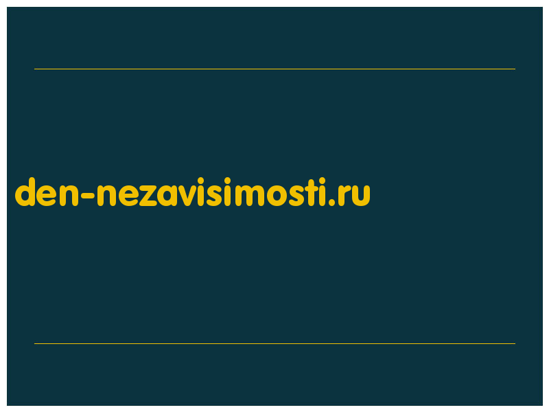 сделать скриншот den-nezavisimosti.ru