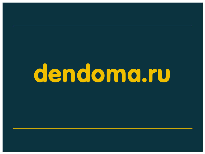 сделать скриншот dendoma.ru