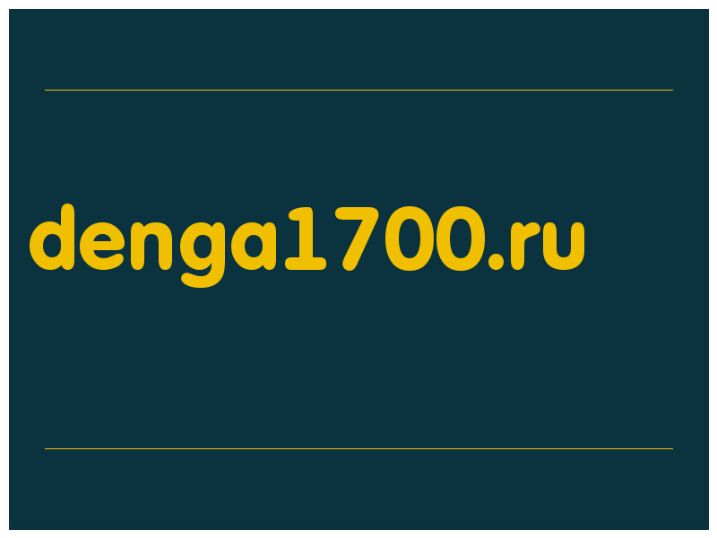 сделать скриншот denga1700.ru