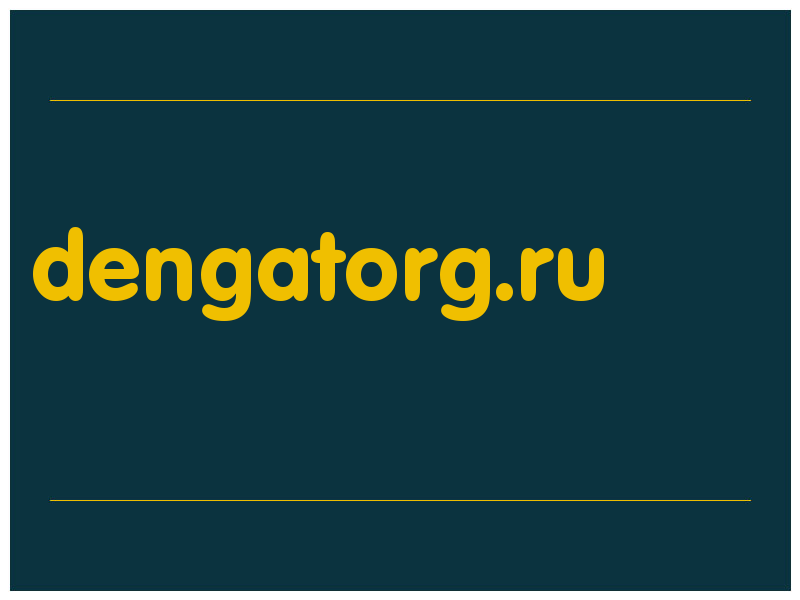 сделать скриншот dengatorg.ru