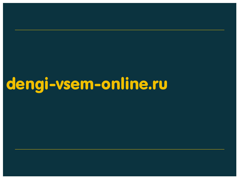 сделать скриншот dengi-vsem-online.ru