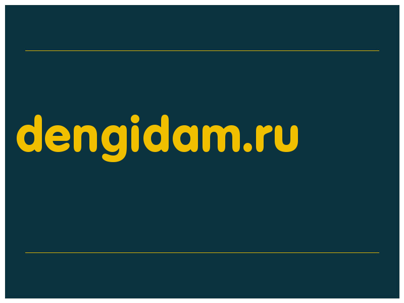 сделать скриншот dengidam.ru