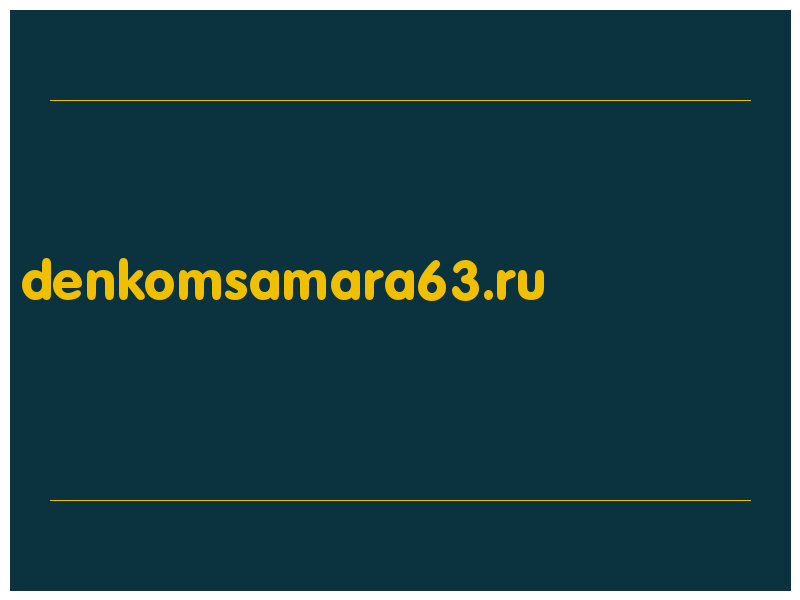 сделать скриншот denkomsamara63.ru