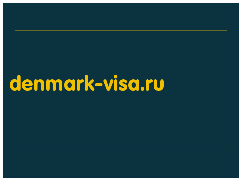 сделать скриншот denmark-visa.ru