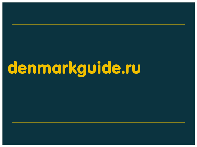 сделать скриншот denmarkguide.ru