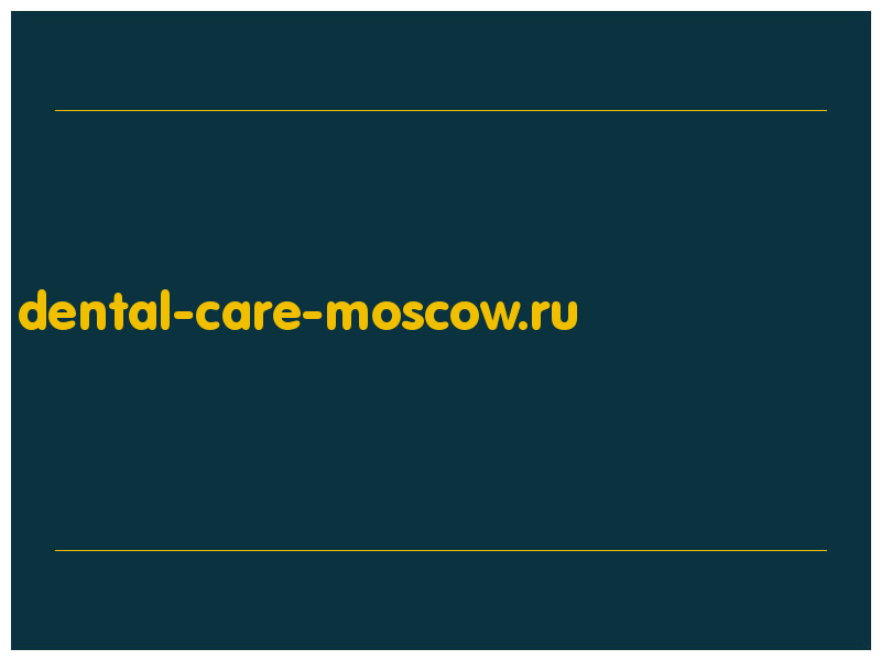 сделать скриншот dental-care-moscow.ru