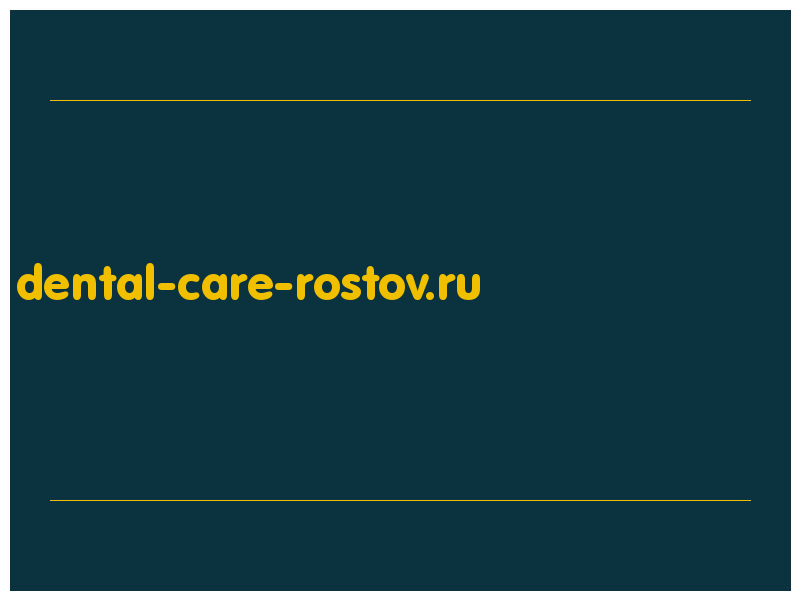 сделать скриншот dental-care-rostov.ru