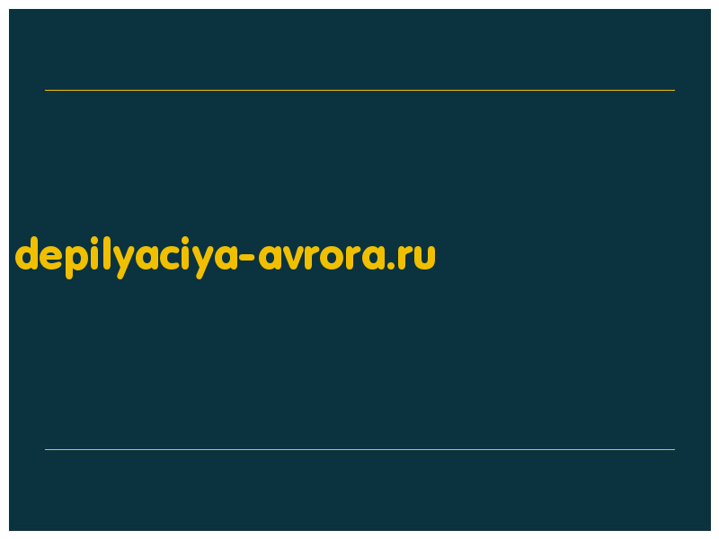 сделать скриншот depilyaciya-avrora.ru